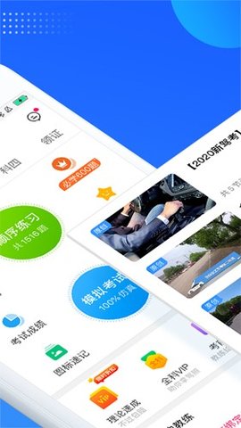 湘潭出行云驾培游戏截图