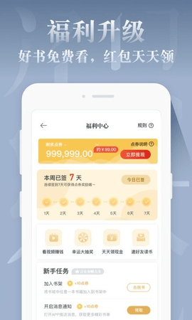 紅豆閱讀器截圖欣賞