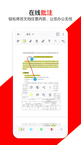 青木PDF编辑器截图欣赏