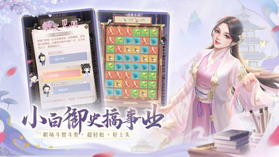 花落長安截圖欣賞