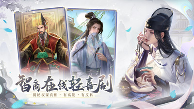 花落長安截圖欣賞