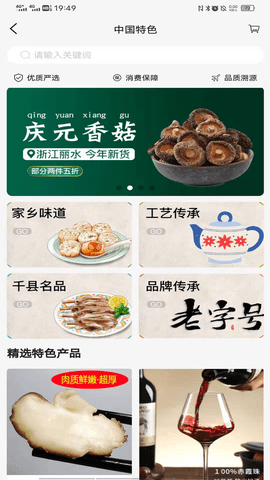 涵賣賣app截圖欣賞