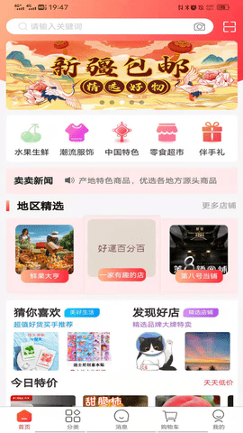 涵賣賣app
