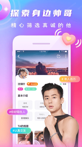 渡他app截圖欣賞