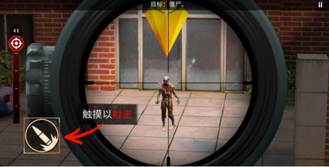 僵尸狙击手2 Sniper Zombies 2