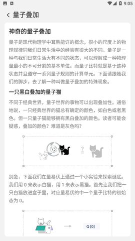 量易伏截圖欣賞