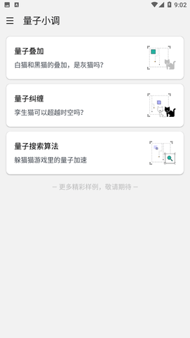 量易伏截圖欣賞