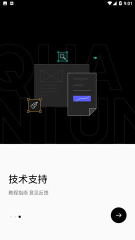 量易伏截圖欣賞