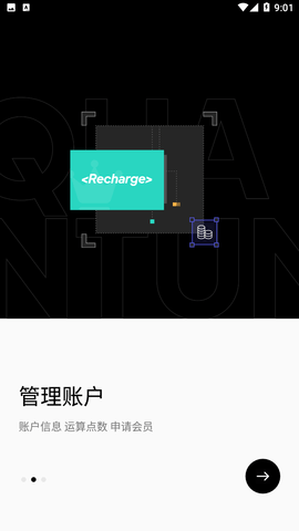 量易伏截圖欣賞