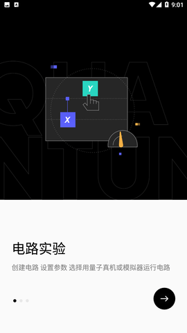 量易伏截圖欣賞