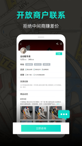 潮鞋库app游戏截图