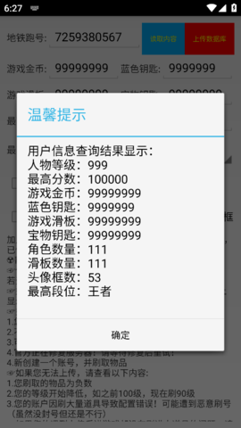 地鐵針管截圖欣賞