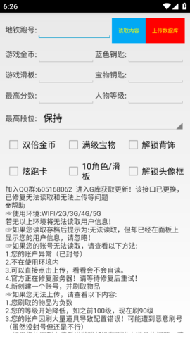 地鐵針管截圖欣賞