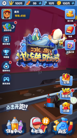 地鐵針管截圖欣賞