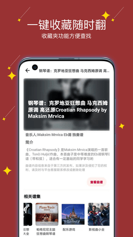 享悅譜app