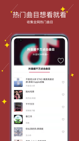 享悅譜app截圖欣賞