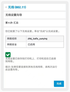 通用連接助手