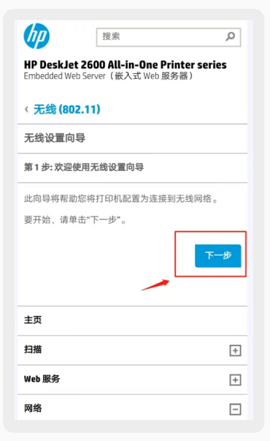 通用連接助手