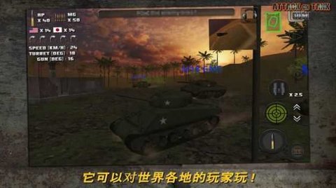突擊坦克戰(zhàn)役截圖欣賞