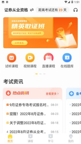 幫考網(wǎng)截圖欣賞