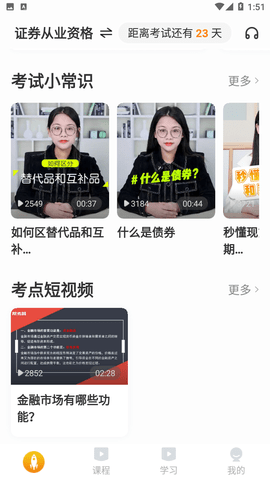 幫考網(wǎng)截圖欣賞