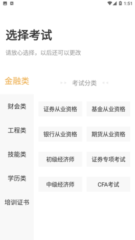 幫考網(wǎng)截圖欣賞