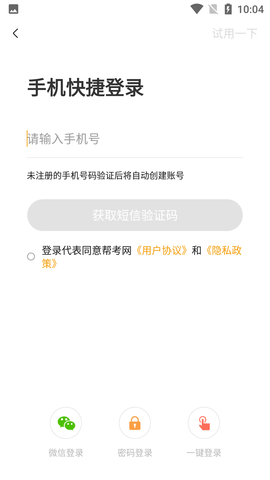 幫考網(wǎng)
