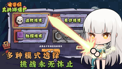 老婆們大戰(zhàn)胖僵尸