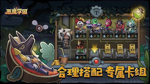 惡魔學(xué)園