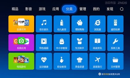 當(dāng)貝市場截圖欣賞