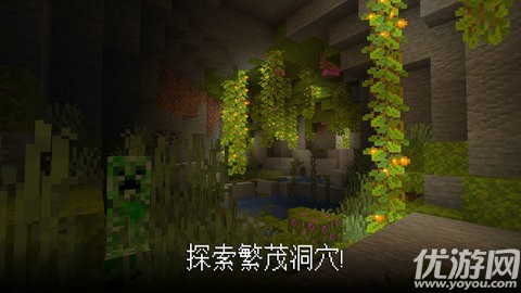 minecraft基岩版