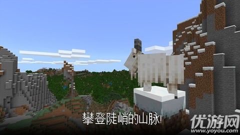 minecraft基岩版