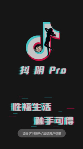 抖阴Pro