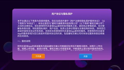 阿列夫星球課程截圖欣賞
