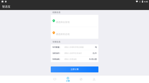 智選寶辦公