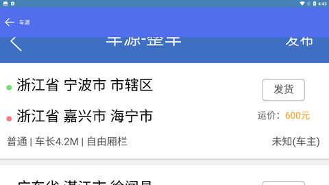 智選寶辦公截圖欣賞