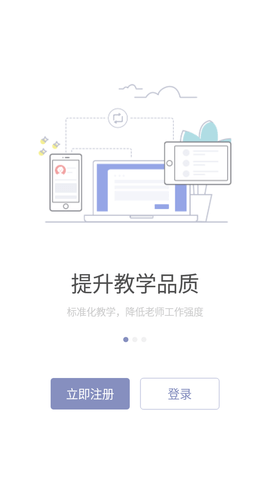 九拍教師截圖欣賞