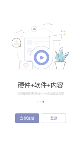 九拍教師截圖欣賞