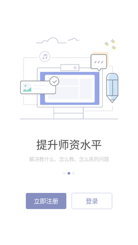 九拍教師截圖欣賞