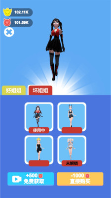 姐姐不壞3D截圖欣賞