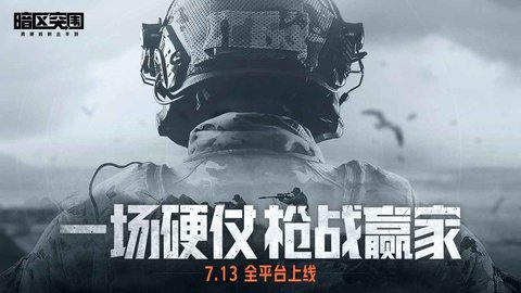 暗區(qū)突圍自瞄透視輔助截圖欣賞