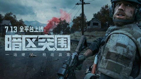 暗區(qū)突圍自瞄透視輔助截圖欣賞