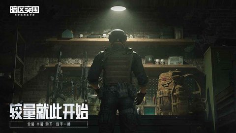 暗區(qū)突圍自瞄透視輔助截圖欣賞