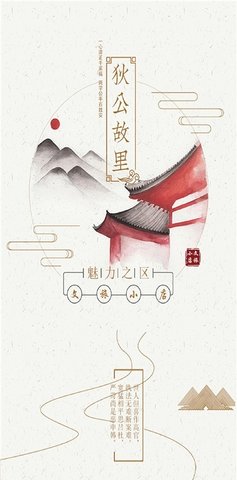 小店文旅云截圖欣賞
