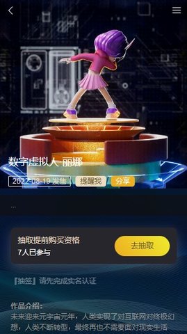 西湖一號(hào)數(shù)字藏品