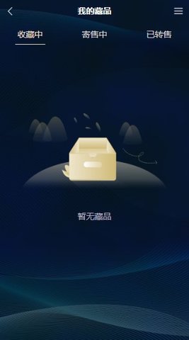 西湖一號(hào)數(shù)字藏品