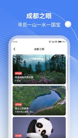 世乒通截圖欣賞