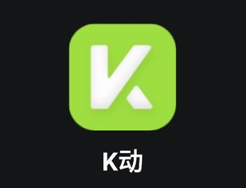 K動健身