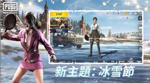 絕地求生輕量國際服截圖欣賞