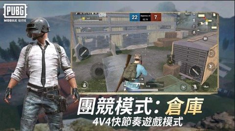 絕地求生輕量國際服截圖欣賞